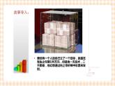 第三课+制定发展措施+课件- 中职高教版职业生涯规划