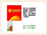 第三课+制定发展措施+课件- 中职高教版职业生涯规划