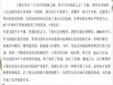 【高教版】政治（哲学与人生） 第十二课《理想信念与意志责任》 课件