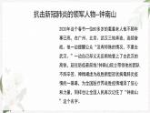 【高教版】政治（哲学与人生） 第十四课《人生价值与劳动奉献》 课件