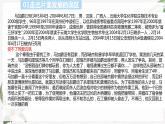 【高教版】政治（哲学与人生） 第十五课《人的全面发展与个性自由》 课件