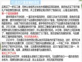 【高教版】政治（哲学与人生） 第十五课《人的全面发展与个性自由》 课件
