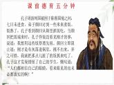 【高教版】政治（哲学与人生） 第八课《现象本质与明辨是非》 课件