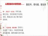 【高教版】政治（哲学与人生） 第八课《现象本质与明辨是非》 课件