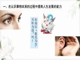 【高教版】政治（哲学与人生） 第八课《现象本质与明辨是非》 课件