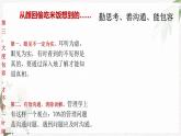 【高教版】政治（哲学与人生） 第八课《现象本质与明辨是非》 课件