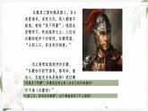 【高教版】政治（哲学与人生） 第二课《物质运动与人生行动》 课件