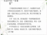 【高教版】政治（哲学与人生） 第三课《自觉能动与自强不息》 课件