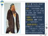 【高教版】政治（哲学与人生） 第四课《普遍联系与人际和谐》第二课时 课件
