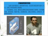 【高教版】政治（哲学与人生） 第四课《普遍联系与人际和谐》第一课时 课件