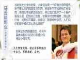 【高教版】政治（哲学与人生） 第五课《发展变化与顺境逆境》第一课时 课件