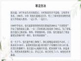 【高教版】政治（哲学与人生） 第七课《知行统一与体验成功》第二课时 课件