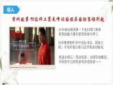 【高教版】政治职业生涯规划 1.1《面向未来的职业生涯规划》课件