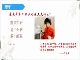 【高教版】政治职业生涯规划 1.1《面向未来的职业生涯规划》课件