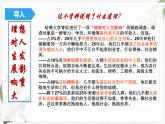 【高教版】政治职业生涯规划 1.2《职业理想的作用》课件