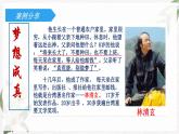 【高教版】政治职业生涯规划 1.2《职业理想的作用》课件