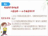 【高教版】政治职业生涯规划 2.1《发展职业生涯要从所学专业起步》课件