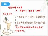 【高教版】政治职业生涯规划 2.2《发展职业生涯要立足本人实际》课件