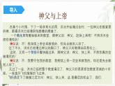 【高教版】政治职业生涯规划 2.3《发展职业生涯要善于把握机遇》课件