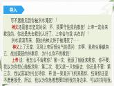 【高教版】政治职业生涯规划 2.3《发展职业生涯要善于把握机遇》课件