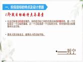 【高教版】政治职业生涯规划 3.2《构建发展阶梯》课件