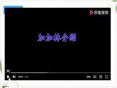 【高教版】政治职业生涯规划 3.3《制定发展措施》课件