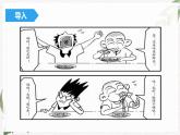 【高教版】政治职业生涯规划 4.1《正确认识就业》课件