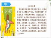 【高教版】政治职业生涯规划 4.2《做好就业准备》课件