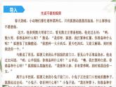 【高教版】政治职业生涯规划 5.1《管理规划，夯实终身发展的基础》课件
