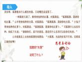 【高教版】政治职业生涯规划 5.1《管理规划，夯实终身发展的基础》课件