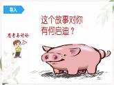 【高教版】政治职业生涯规划 5.2《调整规划，适应发展条件变化》课件