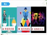【高教版】政治职业生涯规划 5.3 《科学评价职业生涯发展和职业生涯发展规划》课件