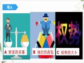 【高教版】政治职业生涯规划 5.3 《科学评价职业生涯发展和职业生涯发展规划》课件