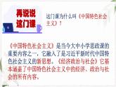 【北师大版】政治经济政治与社会 第1课 商品的交换和消费  课件