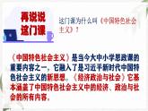 【北师大版】政治经济政治与社会 第1课 商品的交换和消费  课件