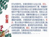 【北师大版】政治经济政治与社会 第4课 社会主义所有制结构与社会主义市场经济体制  课件
