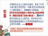 【北师大版】政治经济政治与社会 第5课 全面建成小康社会  课件