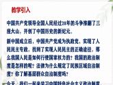【北师大版】政治经济政治与社会 第7课  中国特色社会主义政治制度  课件