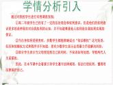【北师大版】政治经济政治与社会 第9课 依法行使民主权利  课件