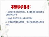 【北师大版】政治经济政治与社会 第9课 依法行使民主权利  课件