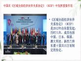 【北师大版】政治经济政治与社会 第11课 关注国际社会 维护国家利益  课件