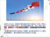 【北师大版】政治经济政治与社会 第11课 关注国际社会 维护国家利益  课件