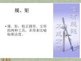 【中职专用】高中思想政治 高教版 《职业道德与法律》  导言+课件