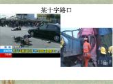 【中职专用】高中思想政治 高教版 《职业道德与法律》  导言+课件