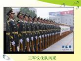 【中职专用】高中思想政治 高教版 《职业道德与法律》  第二课+展示自己的职业风采+课件
