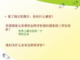 【中职专用】高中思想政治 高教版 《职业道德与法律》  第二课+展示自己的职业风采+课件