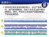 【中职专用】高中思想政治 高教版 《职业道德与法律》  8.1+崇尚程序正义+课件