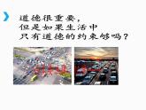 【中职专用】高中思想政治 高教版 《职业道德与法律》  第六课 弘扬法治精神 建设法治国家  课件