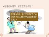 【中职专用】高中思想政治 高教版 《职业道德与法律》  第七课 维护宪法权威 当好国家公民 课件