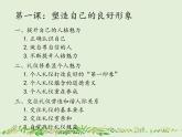 【中职专用】高中思想政治 高教版 《职业道德与法律》 1-3单元复习课件